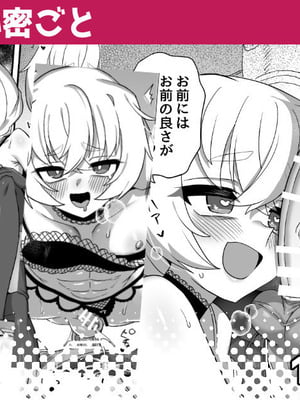 [江鳥] 憧れの先輩の秘密ごと [瑞树汉化组]