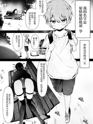 [瑠璃の工房 (璃乃コウ)] ショタくんが絶倫チ◯ポで爆乳サキュバスを絶頂させる話｜小正太用绝伦肉棒把爆乳魅魔大姐姐弄到高潮这件事 [白杨汉化组]_04_epnt