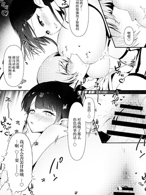 [瑠璃の工房 (璃乃コウ)] ショタくんが絶倫チ◯ポで爆乳サキュバスを絶頂させる話｜小正太用绝伦肉棒把爆乳魅魔大姐姐弄到高潮这件事 [白杨汉化组]_13_qauo