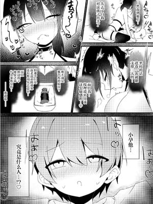 [瑠璃の工房 (璃乃コウ)] ショタくんが絶倫チ◯ポで爆乳サキュバスを絶頂させる話｜小正太用绝伦肉棒把爆乳魅魔大姐姐弄到高潮这件事 [白杨汉化组]_27_fpfl