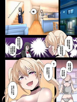[筋肉亭 (macho。)] ふたなりSISTERS [廉价汉化组]_05_msmg