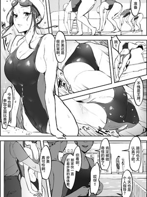 [ぽりうれたん] ぽりうれたん短編集 [中国翻訳]_032_cacd