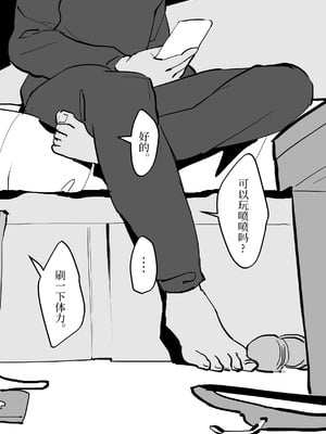 [ぽりうれたん] ぽりうれたん短編集 [中国翻訳]_106_doer