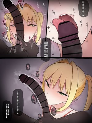 [ギガ] ネロ×BBC 浮気H见せつけ (Fate／Grand Order)｜尼禄・克劳狄乌斯 x BBC (FGO) [BCS个人机翻润色汉化]_04_sxuq