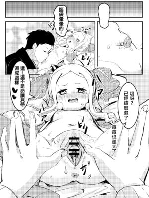 [幼彩社 (KINN)] ベティーはイタズラが好き (Re：ゼロから始める異世界生活)｜貝蒂喜歡惡作劇！！ [中国翻訳] [DL版]_08_ckat