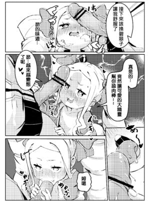 [幼彩社 (KINN)] ベティーはイタズラが好き (Re：ゼロから始める異世界生活)｜貝蒂喜歡惡作劇！！ [中国翻訳] [DL版]_11_orno