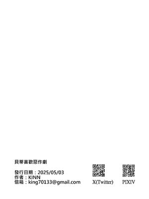 [幼彩社 (KINN)] ベティーはイタズラが好き (Re：ゼロから始める異世界生活)｜貝蒂喜歡惡作劇！！ [中国翻訳] [DL版]_24_rsfr