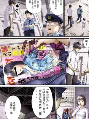 [サークルおじさん] 戦隊ピンク 敗北の夜 [hEROs汉化组]_020_xqyy