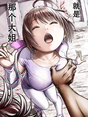 [サークルおじさん] 戦隊ピンク 敗北の夜 [hEROs汉化组]_027_bogl