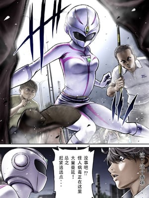 [サークルおじさん] 戦隊ピンク 敗北の夜 [hEROs汉化组]_040_xjyu