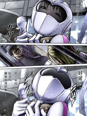 [サークルおじさん] 戦隊ピンク 敗北の夜 [hEROs汉化组]_053_ygic