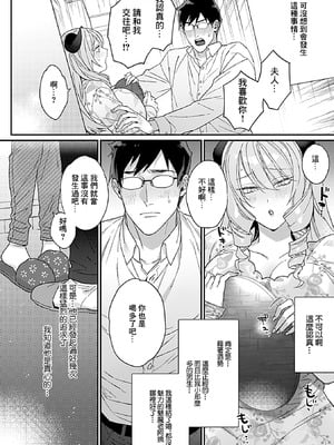 [TIM] もてあましサキュバス奥さん 第1話 (COMIC GEE vol.23)｜娶回來不用的魅魔人妻 第1話 [中国翻訳]_03_xilg