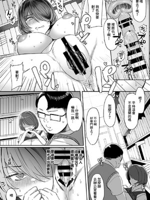 [アシタ] 上手な図書委員の躾け方 第1話 (COMIC GEE vol.22)｜正確的図書委員的調教方式 第①話 [中国翻訳]_17_hnjp
