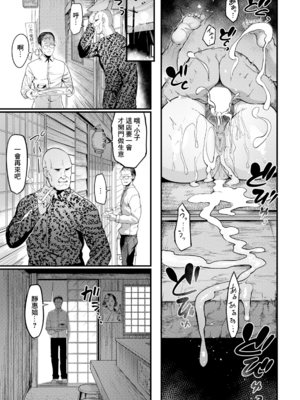 [れむ] 夕焼け通りの向こう側 -前後編-[中国翻訳][白碼][DL版]_019
