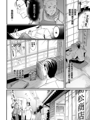 [れむ] 夕焼け通りの向こう側 -前後編-[中国翻訳][白碼][DL版]_022
