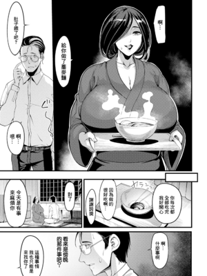 [れむ] 夕焼け通りの向こう側 -前後編-[中国翻訳][白碼][DL版]_025