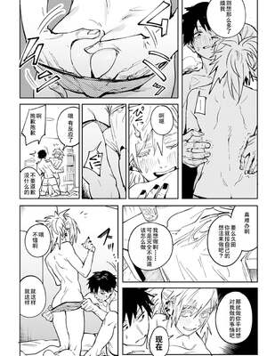 [腐蝕]続+落暉対酌 [中国翻訳][白碼][易碎品个人汉化][DL版]_016