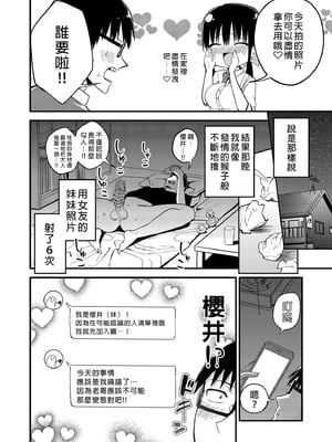 [アオヒモファミリア (あおひも)] 彼女の妹が巨乳ミニスカJKで小悪魔系【総集編】｜女友的妹妹是穿著迷你裙的小惡魔巨乳JK 總集篇 [中文] [無修正]_i-010