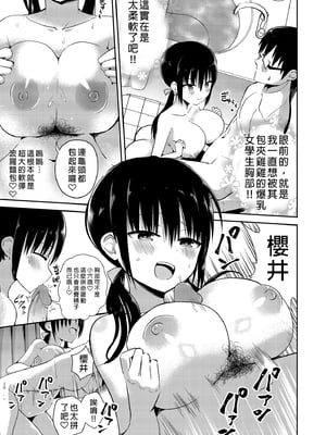 [アオヒモファミリア (あおひも)] 彼女の妹が巨乳ミニスカJKで小悪魔系【総集編】｜女友的妹妹是穿著迷你裙的小惡魔巨乳JK 總集篇 [中文] [無修正]_i-017