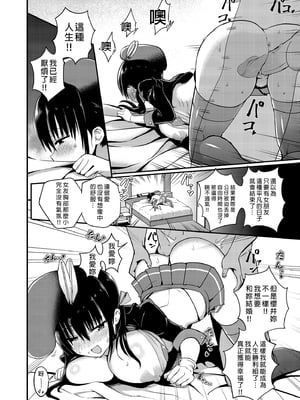 [アオヒモファミリア (あおひも)] 彼女の妹が巨乳ミニスカJKで小悪魔系【総集編】｜女友的妹妹是穿著迷你裙的小惡魔巨乳JK 總集篇 [中文] [無修正]_i-022