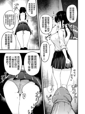 [アオヒモファミリア (あおひも)] 彼女の妹が巨乳ミニスカJKで小悪魔系【総集編】｜女友的妹妹是穿著迷你裙的小惡魔巨乳JK 總集篇 [中文] [無修正]_i-055