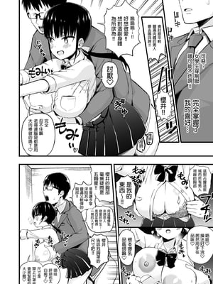 [アオヒモファミリア (あおひも)] 彼女の妹が巨乳ミニスカJKで小悪魔系【総集編】｜女友的妹妹是穿著迷你裙的小惡魔巨乳JK 總集篇 [中文] [無修正]_i-056