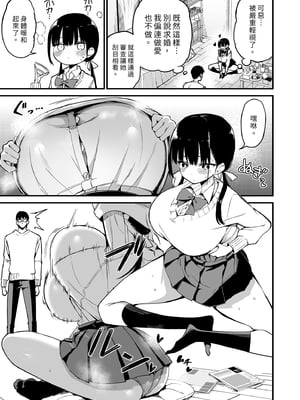 [アオヒモファミリア (あおひも)] 彼女の妹が巨乳ミニスカJKで小悪魔系【総集編】｜女友的妹妹是穿著迷你裙的小惡魔巨乳JK 總集篇 [中文] [無修正]_i-113