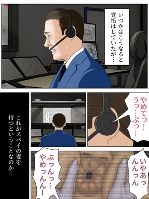 [水無月三日] 人妻スパイとマフィアの息子２_13_xruu