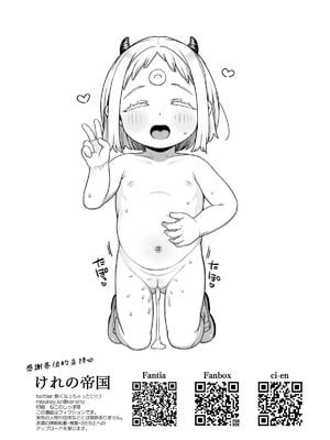 [けれの帝国 (けれの)] マオマオちゃん様拷問のお時間です (姫様“拷問”の時間です)｜魔界公主魔魔醬殿下拷問的時間到了 [種付大叔個人漢化] [DL版] [無修正]_17_uqol