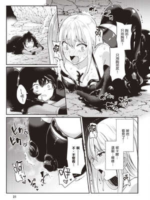 [あび] 在淫靡洞窟的深處中1｜淫靡な洞窟のその奥で1_022_xhpk