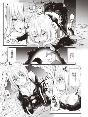 [あび] 在淫靡洞窟的深處中1｜淫靡な洞窟のその奥で1_024_krpi