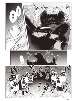 [あび] 在淫靡洞窟的深處中1｜淫靡な洞窟のその奥で1_029_edkj