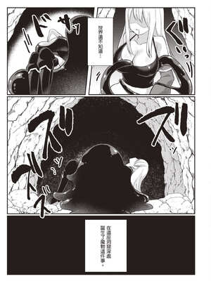[あび] 在淫靡洞窟的深處中1｜淫靡な洞窟のその奥で1_032_upwv