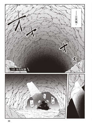 [あび] 在淫靡洞窟的深處中1｜淫靡な洞窟のその奥で1_034_fbby