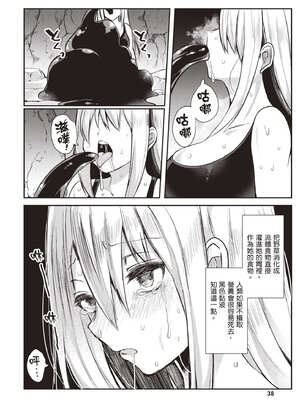 [あび] 在淫靡洞窟的深處中1｜淫靡な洞窟のその奥で1_039_ggtk