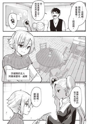 [あび] 在淫靡洞窟的深處中1｜淫靡な洞窟のその奥で1_046_eeaf