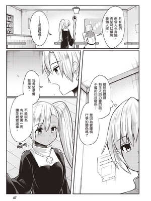 [あび] 在淫靡洞窟的深處中1｜淫靡な洞窟のその奥で1_048_bone