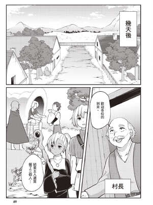 [あび] 在淫靡洞窟的深處中1｜淫靡な洞窟のその奥で1_050_nlic