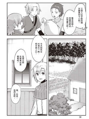 [あび] 在淫靡洞窟的深處中1｜淫靡な洞窟のその奥で1_051_rcud
