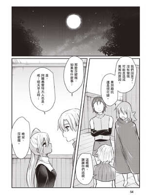 [あび] 在淫靡洞窟的深處中1｜淫靡な洞窟のその奥で1_055_nymo