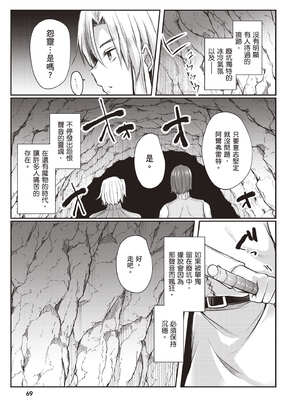 [あび] 在淫靡洞窟的深處中1｜淫靡な洞窟のその奥で1_070_oqnb