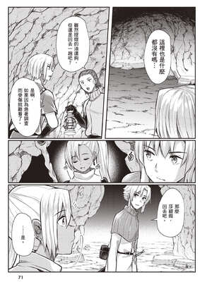 [あび] 在淫靡洞窟的深處中1｜淫靡な洞窟のその奥で1_072_rxhr