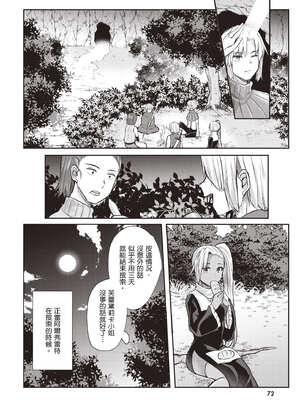 [あび] 在淫靡洞窟的深處中1｜淫靡な洞窟のその奥で1_073_evfv
