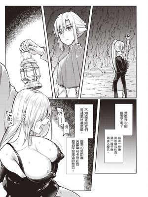 [あび] 在淫靡洞窟的深處中1｜淫靡な洞窟のその奥で1_078_qmht