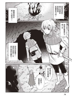 [あび] 在淫靡洞窟的深處中1｜淫靡な洞窟のその奥で1_079_vdgv