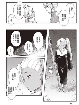 [あび] 在淫靡洞窟的深處中1｜淫靡な洞窟のその奥で1_081_xjsr