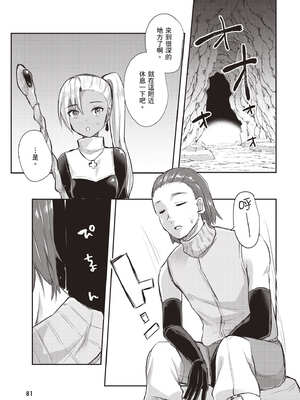 [あび] 在淫靡洞窟的深處中1｜淫靡な洞窟のその奥で1_082_ific