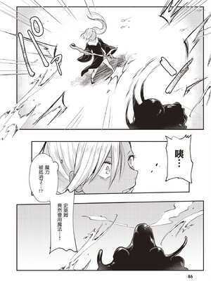 [あび] 在淫靡洞窟的深處中1｜淫靡な洞窟のその奥で1_087_oalw