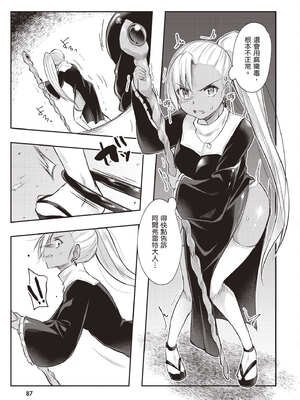 [あび] 在淫靡洞窟的深處中1｜淫靡な洞窟のその奥で1_088_xjlf