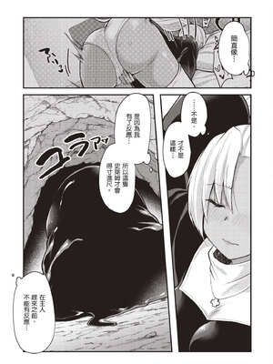 [あび] 在淫靡洞窟的深處中1｜淫靡な洞窟のその奥で1_098_nexp